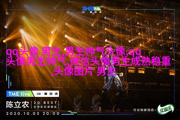 最新帅气霸气的男生陌陌头像图片(28张)