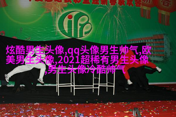2023个性网男生最新头像(优选20张)