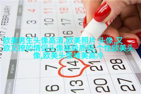 欧美穿衬衫的女生头像