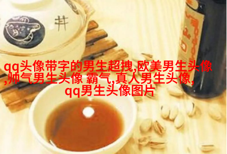 酷到没边际的男生魅力头像合集图片(优选18张)