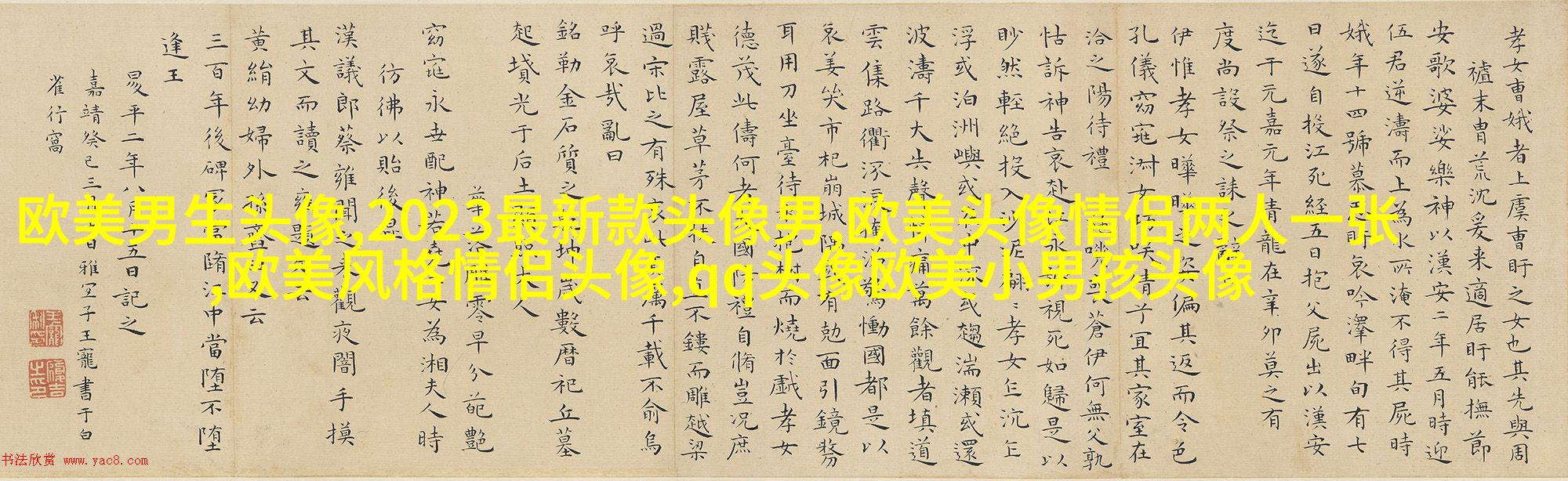 欧美微信女头像小清新