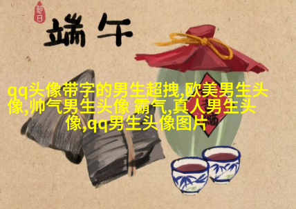 酷到没边际的男生魅力头像合集图片(优选18张)