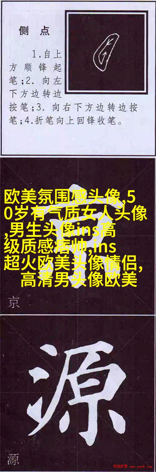 个性欧美男生头像_与众不同的欧美男生
