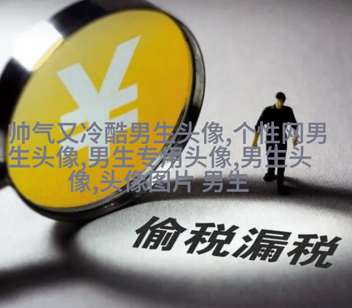 神仙颜值的男生动漫头像(精选18张)