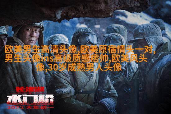 超级霸气的欧美男生头像_霸气是一种魅力