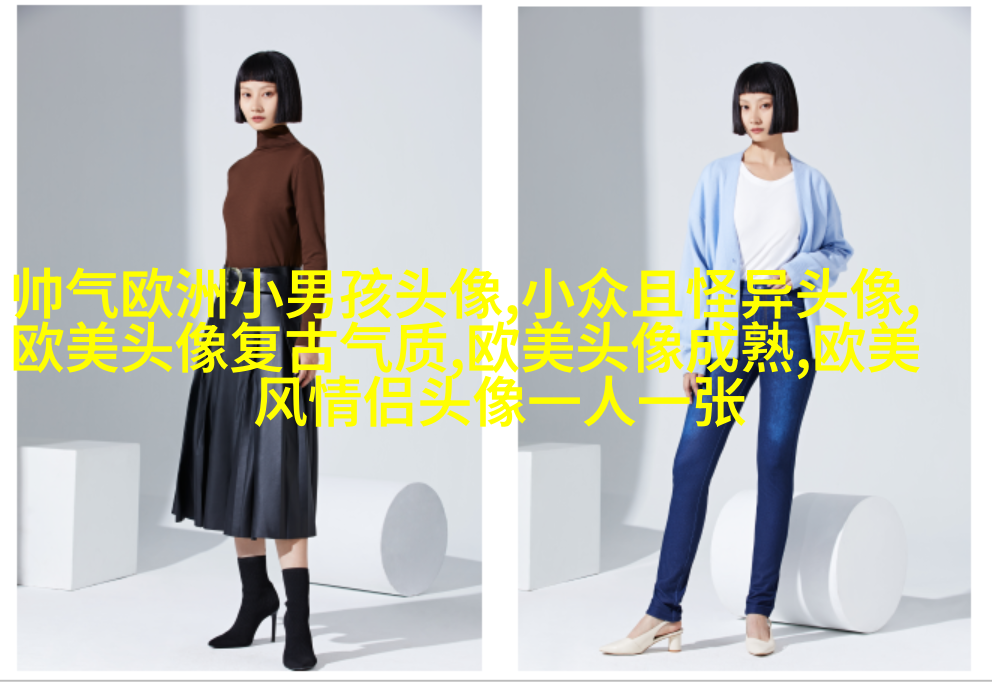 女生头像欧美范霸气_微信女生头像欧美