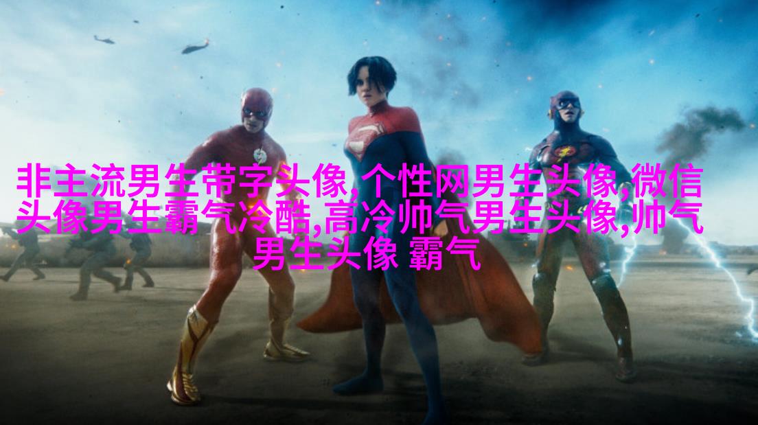 2023年男生好运微信头像(优选28张)