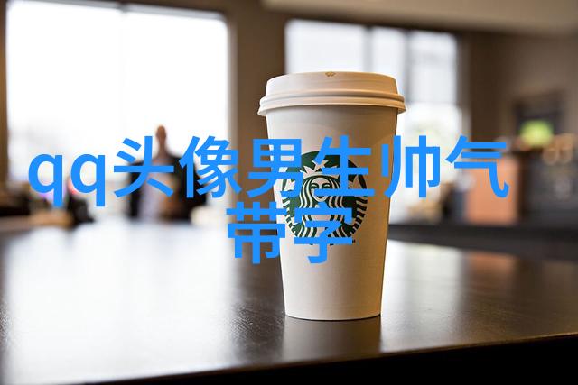 霸气带有杀气的图片男生头像(共18张)
