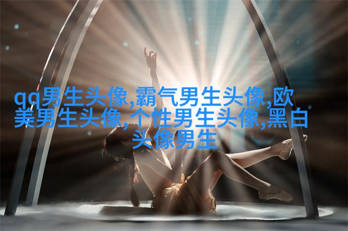 2023年最帅气的男生头像(共20张)