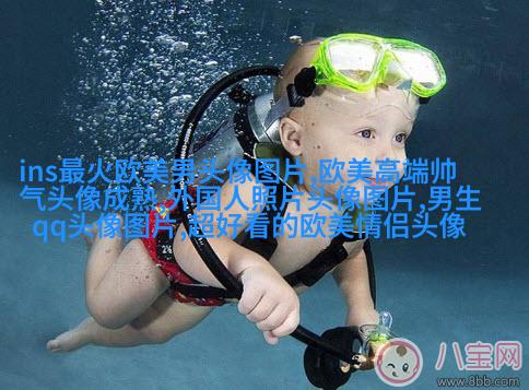 欧美女王范高冷头像(精选22张)