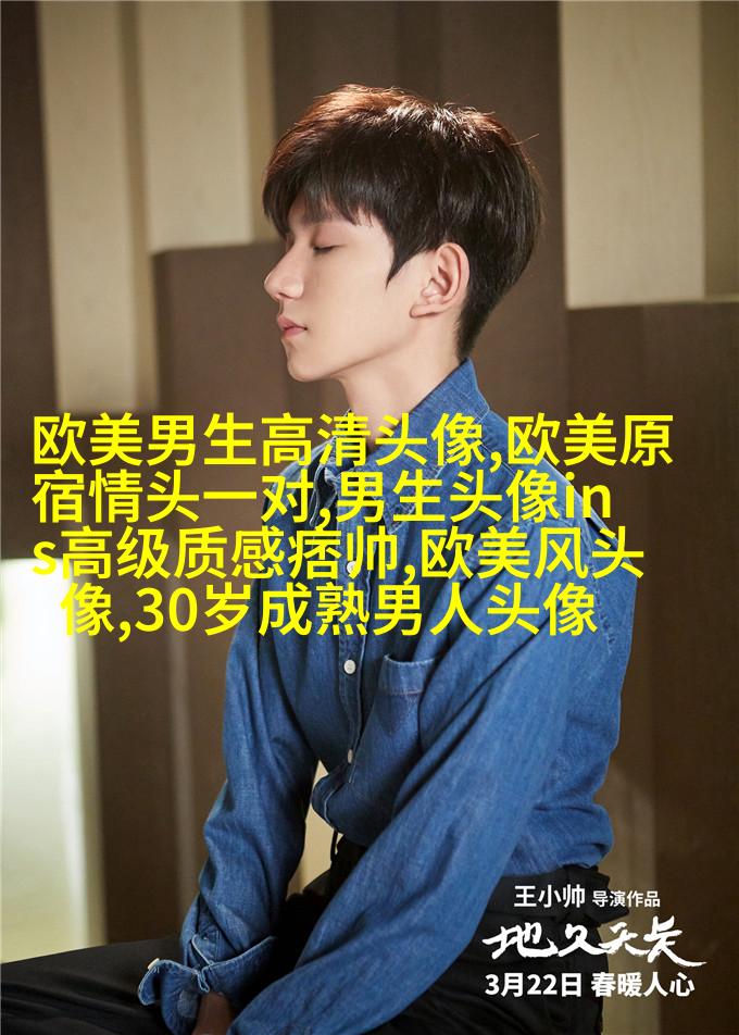 超级霸气的欧美男生头像_霸气是一种魅力