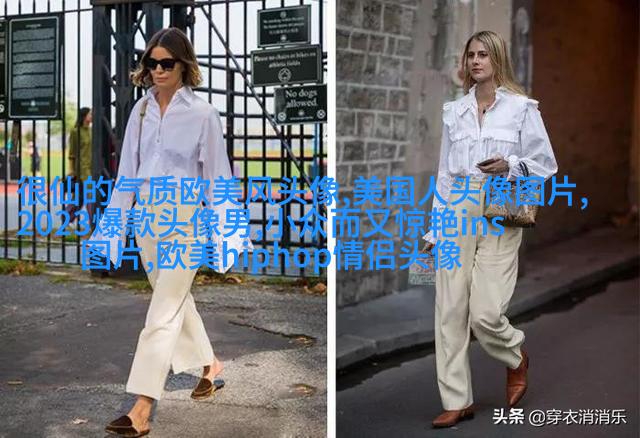 欧美头像女生半身