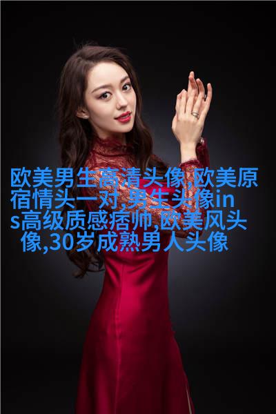 超级霸气的欧美男生头像_霸气是一种魅力