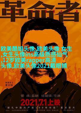 欧美骚男头像