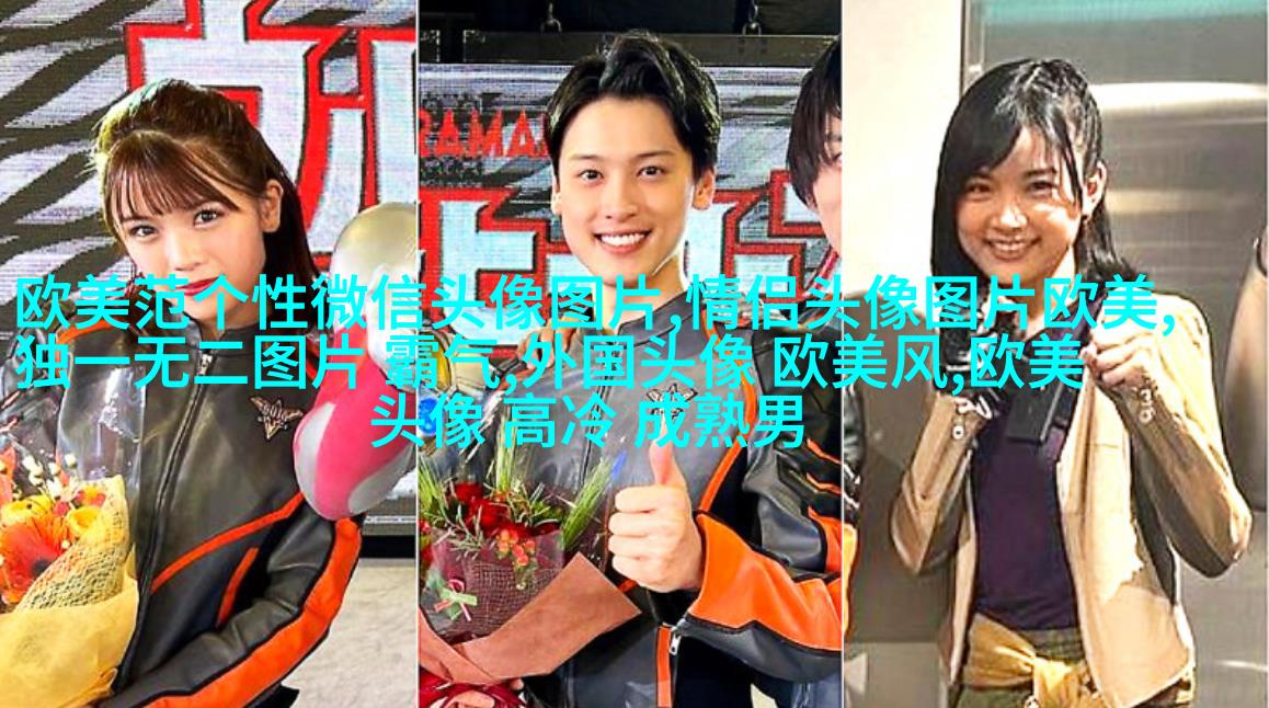女生时尚欧美风头像