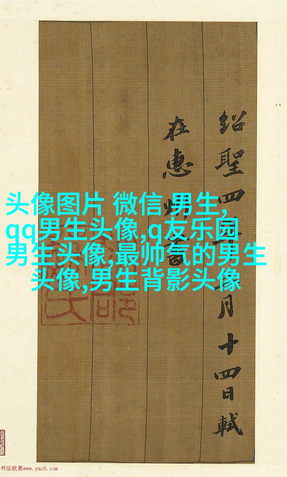 2023年最火爆的男生头像(24张)