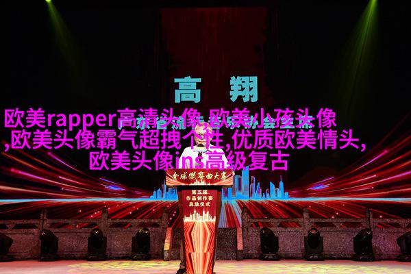 超级好看的欧美女头像(24张)