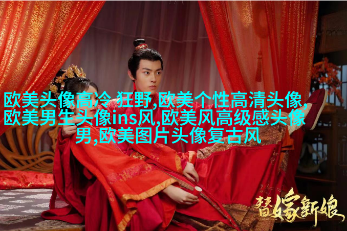 欧美风高级感的头像男(精选12张)