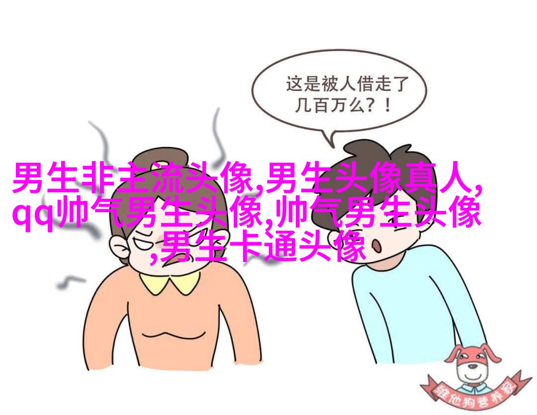 霸气可爱的男生头像大全图片(优选18张)
