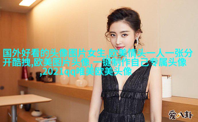 非主流欧美美女qq头像