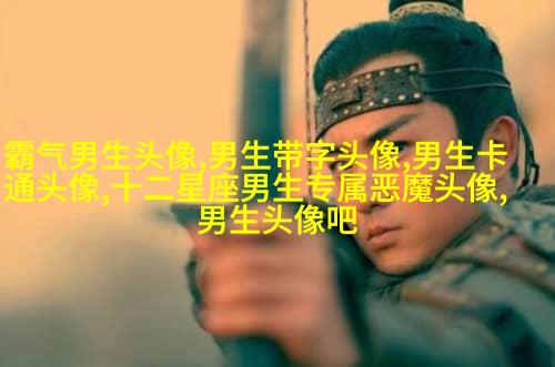 黑白男生帅哥时尚超酷的微信头像(优选18张)