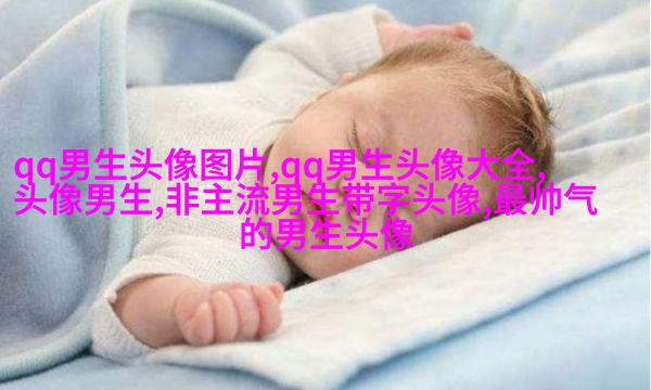 温柔治愈男生动漫头像(共18张)