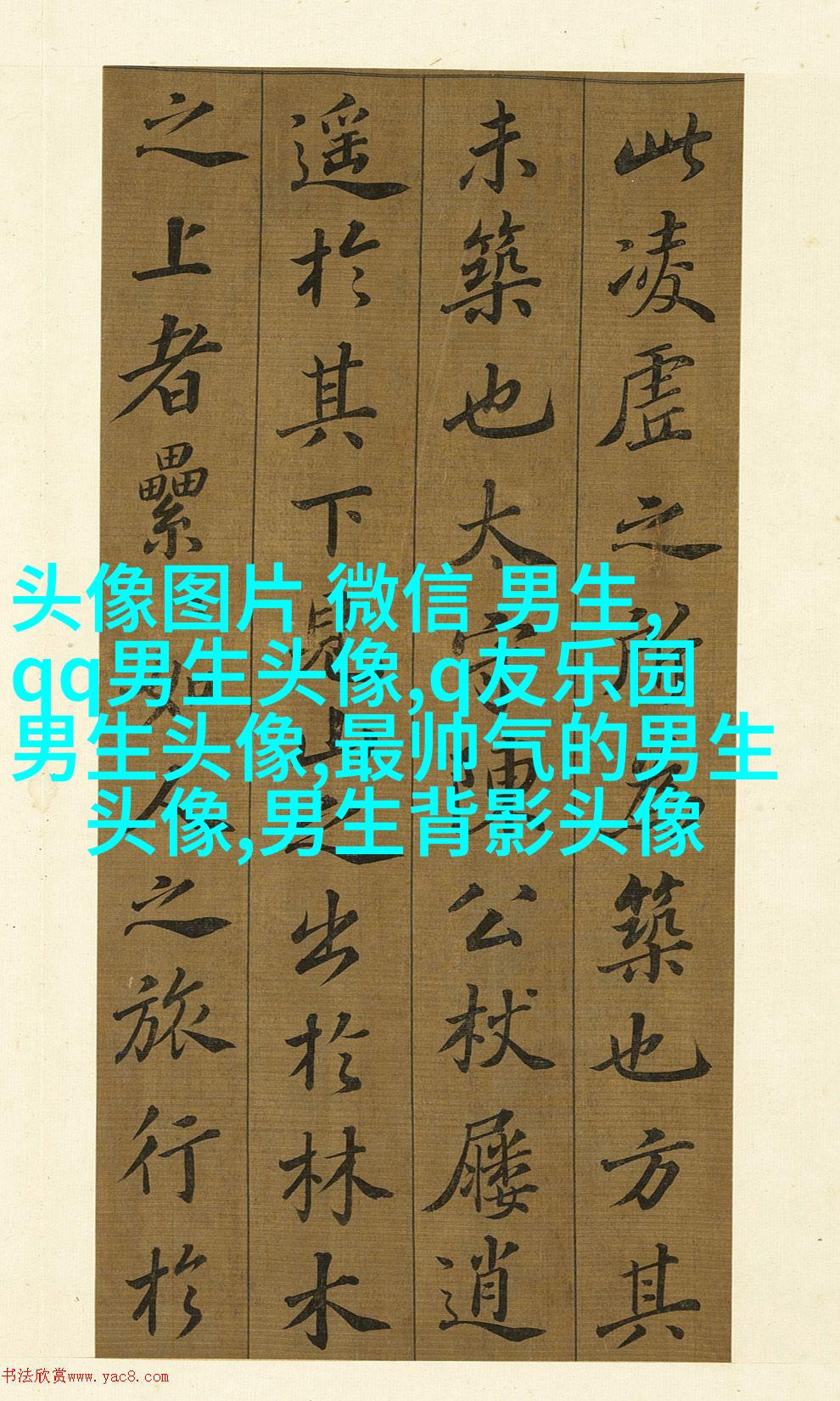 2023年最火爆的男生头像(24张)