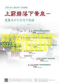 ins复古欧美风头像图片(优选26张)