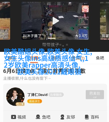 欧美骚男头像