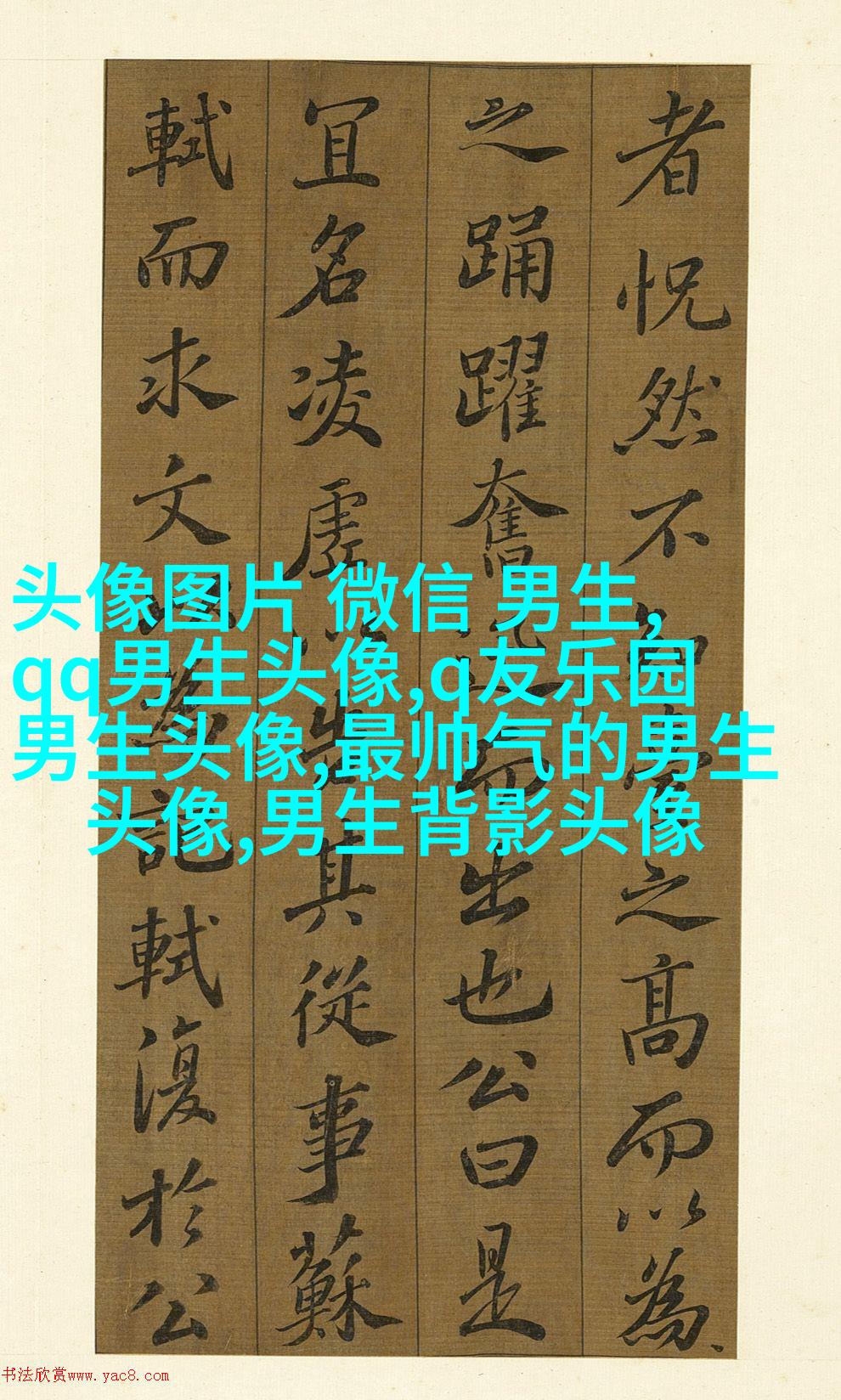 2023年最火爆的男生头像(24张)