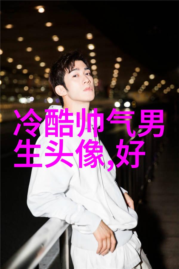 干净阳光的男生头像(精选20张)