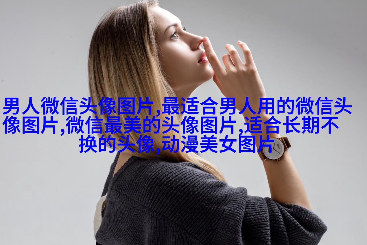 高清好看的个性独立漫画女生头像图片大全(共24张)