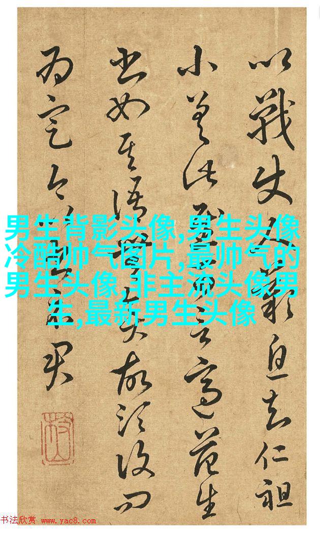 最吸引人的微信头像男生(22张)