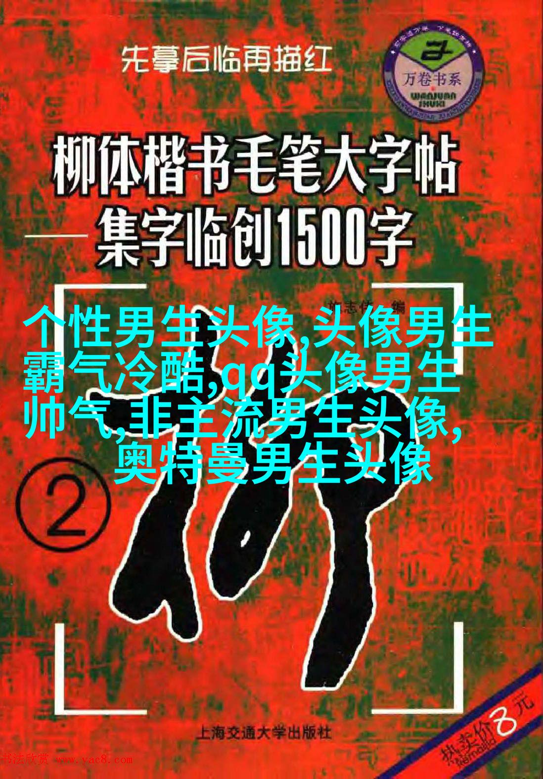 抱小动物的男生头像(精选16张)
