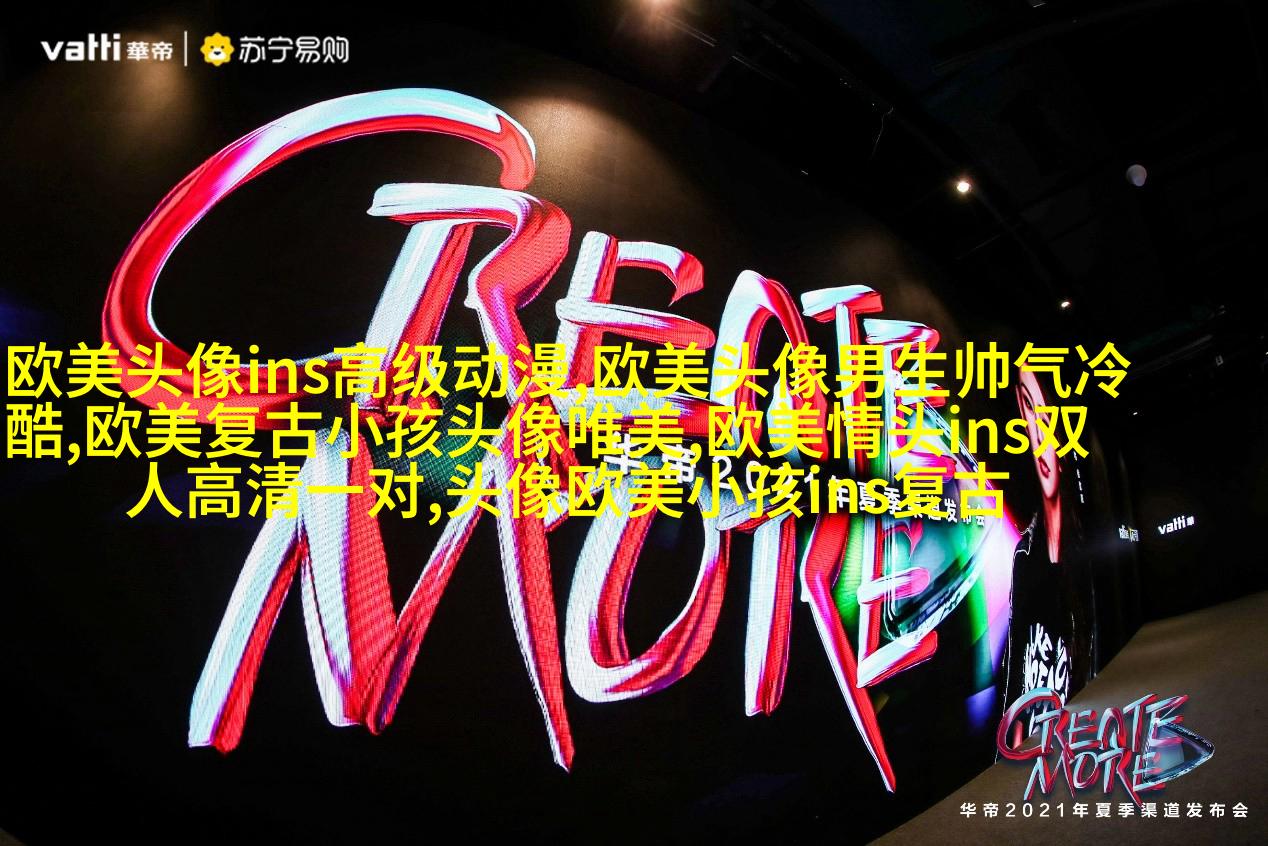 欧美范气质高冷头像(24张)