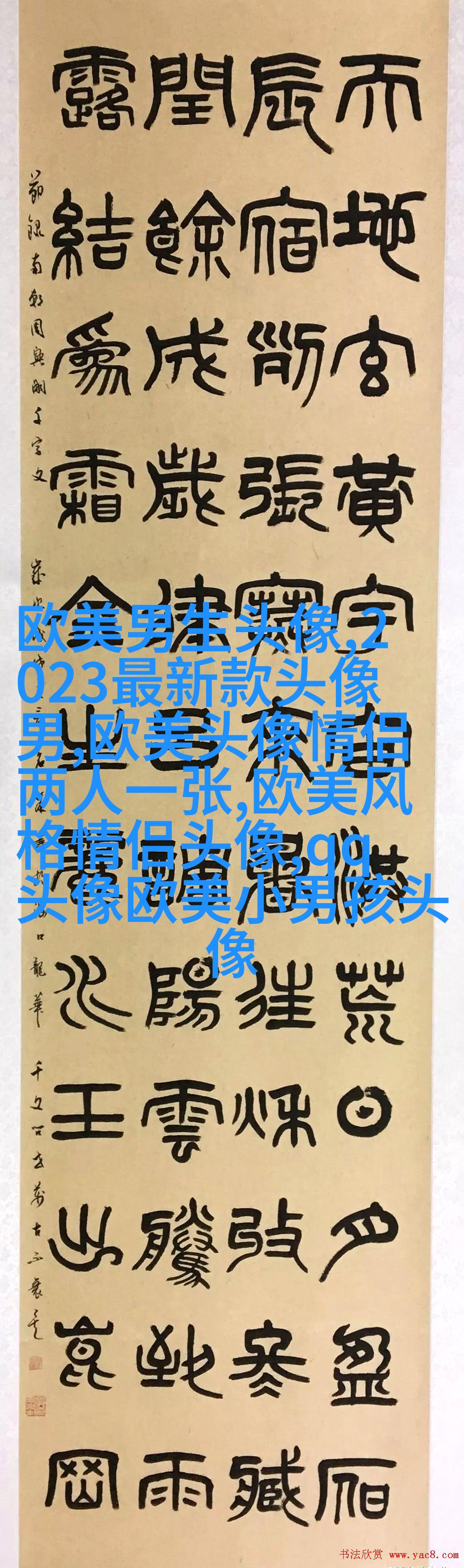 欧美微信女头像小清新