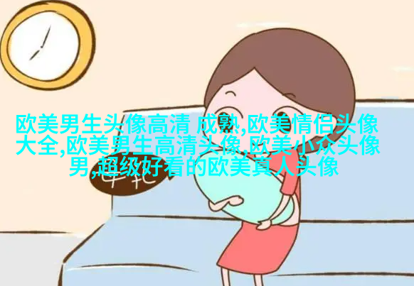非主流欧美个性qq头像