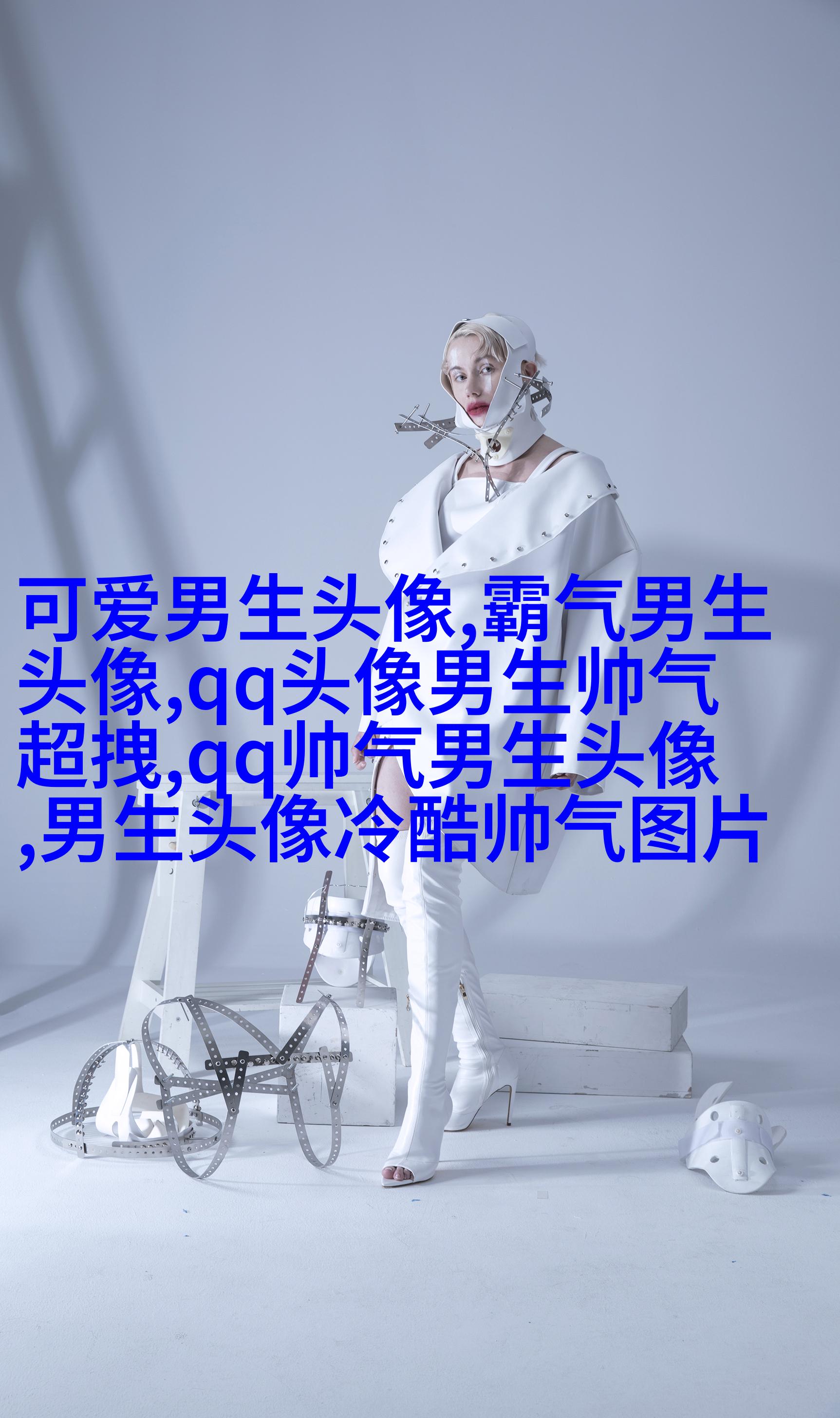 让人惊呼神仙颜值的男生帅气头像图片(18张)