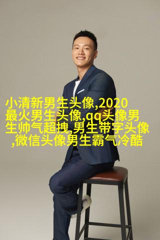 适合男人旺财的头像(优选18张)