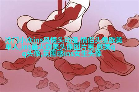 qq意境女生头像欧美_微博女生意境头像欧美