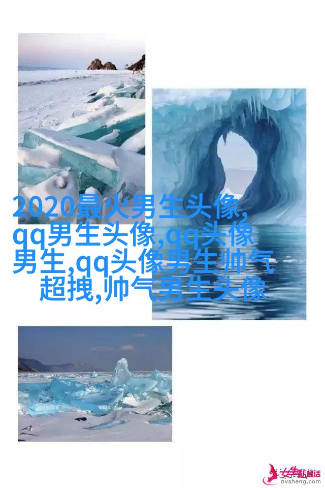 黑白帅气的男生带字qq头像图片(共40张)