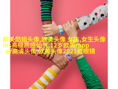 欧美骚男头像