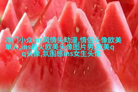qq意境女生头像欧美_微博女生意境头像欧美