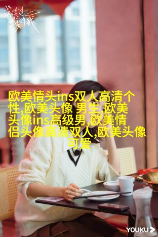 现在最流行的欧美范头像(共20张)