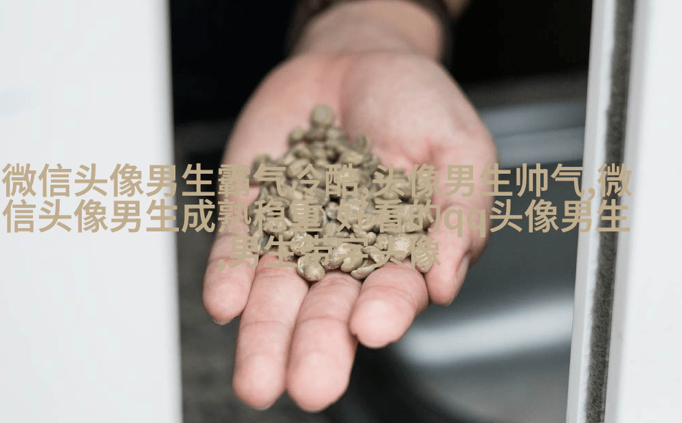 2023年最新男生背影头像(精选20张)