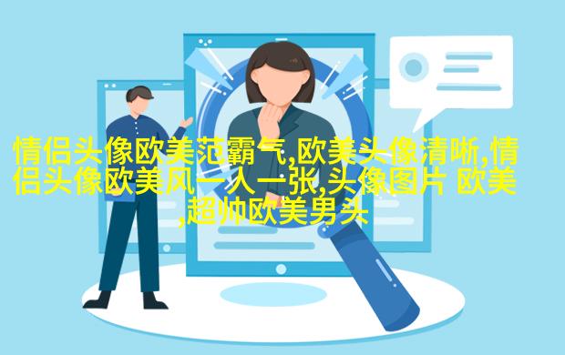欧美小清新男神头像_女生心中的白马王子