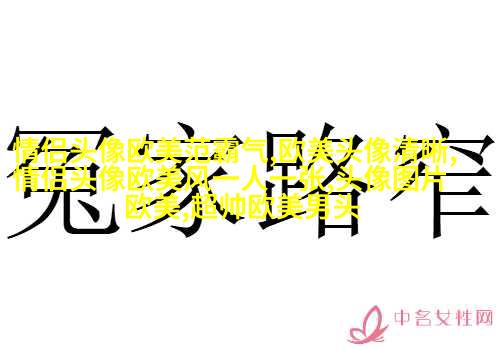 欧美小清新男神头像_女生心中的白马王子