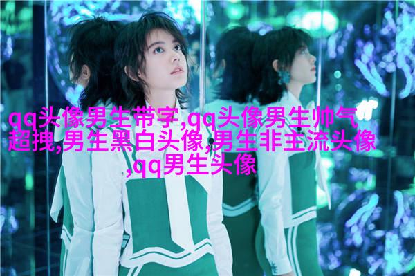 高清好看的帅气冷酷男生背影头像图片大全(共16张)