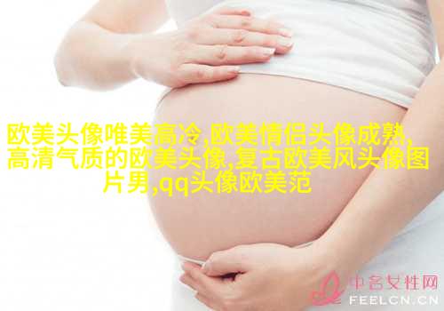 欧美乐观气质女人头像