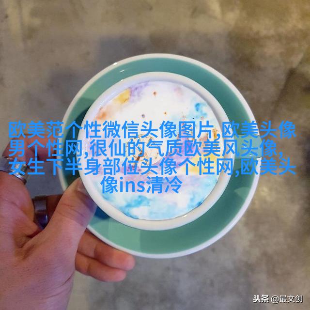 2023最火的情侣头像欧美高清图片(共20张)